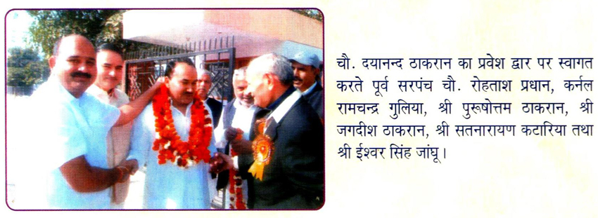 DeenBandhu Sir Chhotu Ram Bhawan