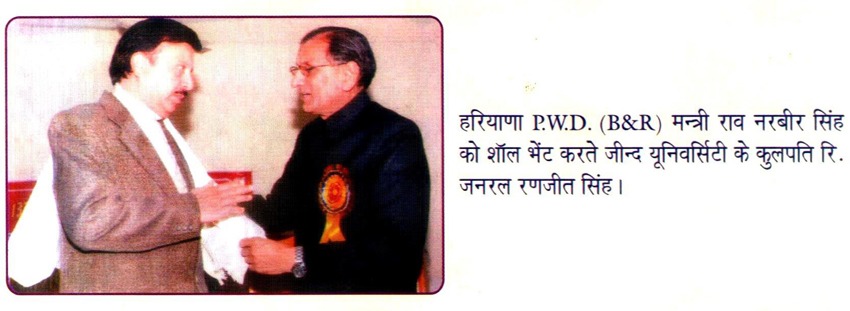 DeenBandhu Sir Chhotu Ram Bhawan