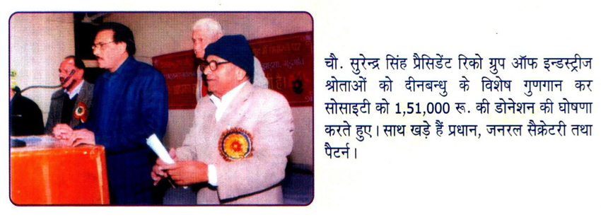 DeenBandhu Sir Chhotu Ram Bhawan